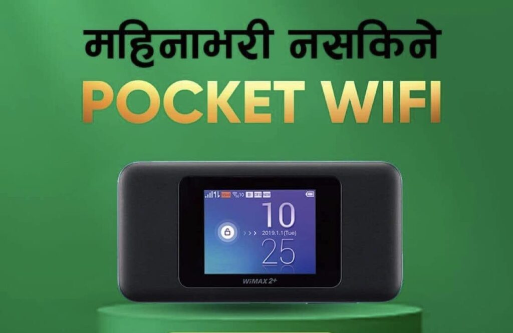 pocket-home